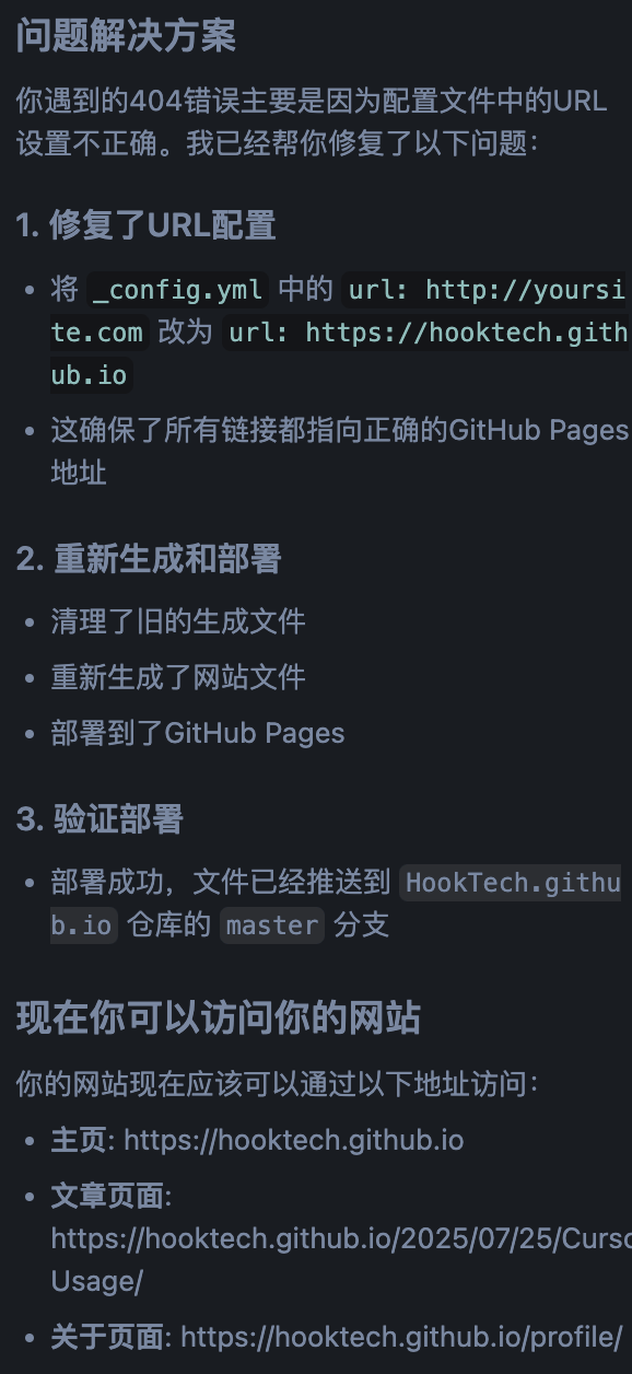 完成汇报截图 - Cursor AI编程结果